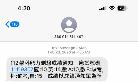 莫居殿 - 學測成績