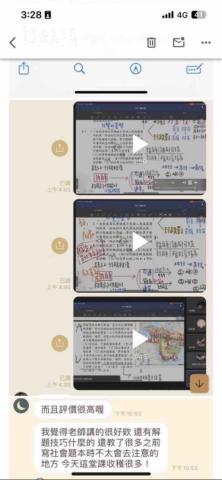 陳曦 - 線上影片解題