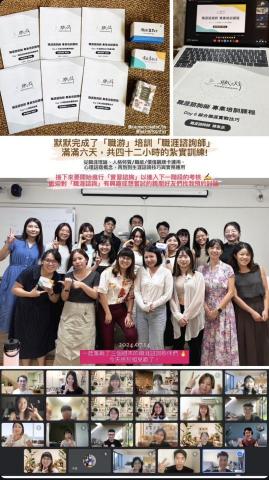 Alex Huang - 成為職涯諮詢師的旅程