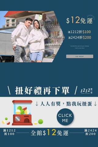 Judy Su - 官網活動插件