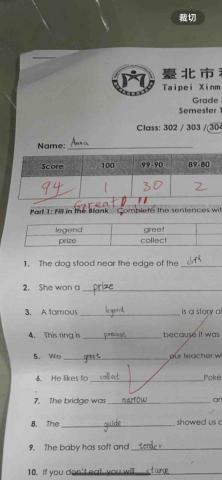Yves - 私立雙語班學生，期末考再次取得好成績( writing test)