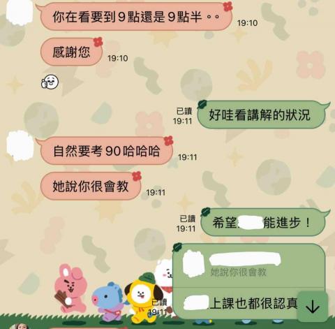 尤云君 - 家長回饋