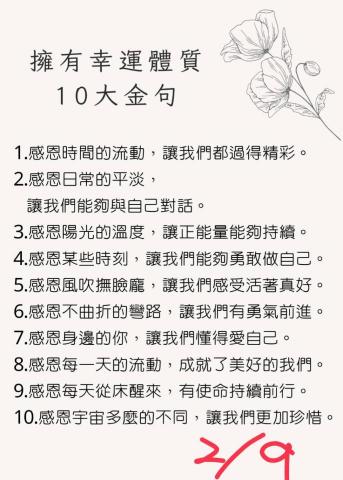 William Lin (威廉英語顧問兼腦波學習評測諮詢師) - 十大金句 (客戶要求翻譯英文)