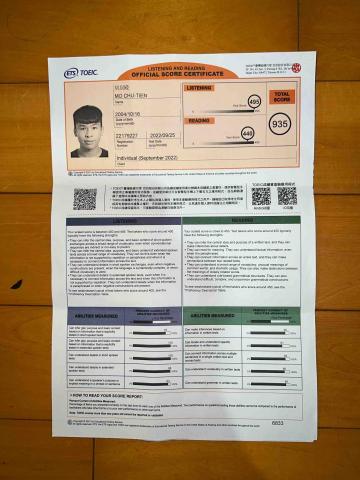 莫居殿 - 多益成績單