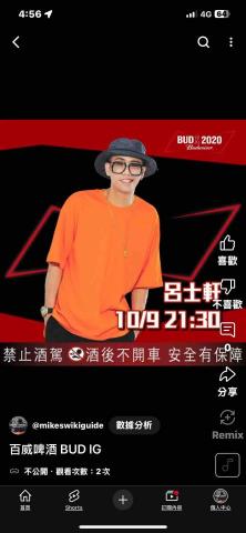 鄭麥克媒體影音製作 - 百威啤酒 演唱會宣傳