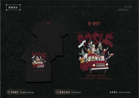 程芃穎 - 服務項目｜圖案插畫設計｜團體服印刷｜