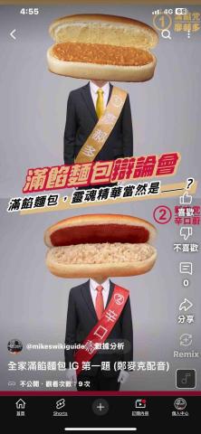 鄭麥克媒體影音製作 - 全家辯論會篇