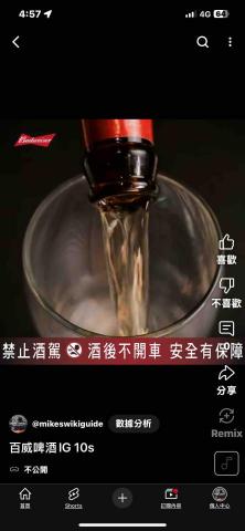 鄭麥克媒體影音製作 - 百威啤酒 濃泡篇