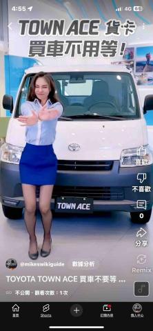 鄭麥克媒體影音製作 - TOYOTA TOWN ACE買車不用等篇