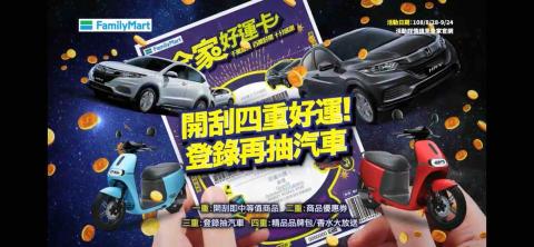 鄭麥克媒體影音製作 - 全家好運卡篇