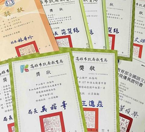 柏裔絢 - 語文競賽殊榮