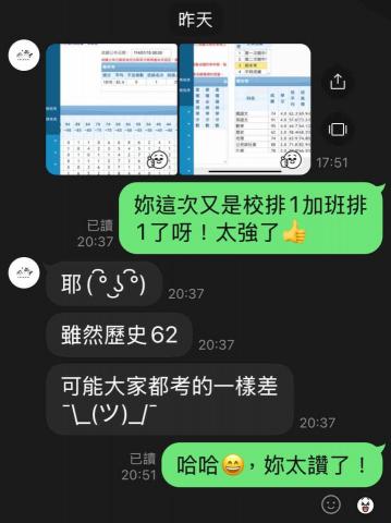 周老師 - 高一學生開心分享她全校第一的好成績！