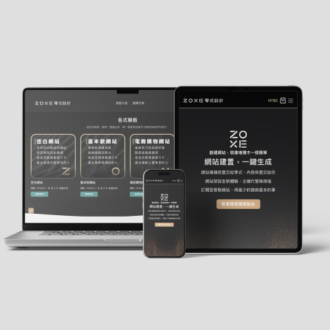 ZOXE零式設計 - 
