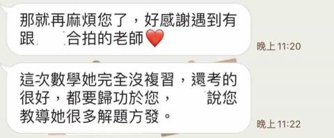 簡語柔 - 家長回饋