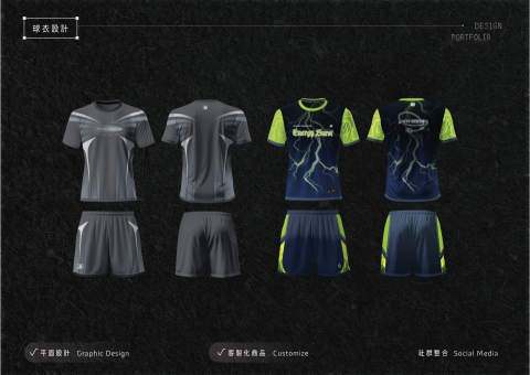 程芃穎 - 服務項目｜練習衣套裝設計｜套裝印製｜