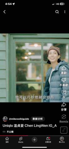 鄭麥克媒體影音製作 - Uniqlo 温貞菱篇