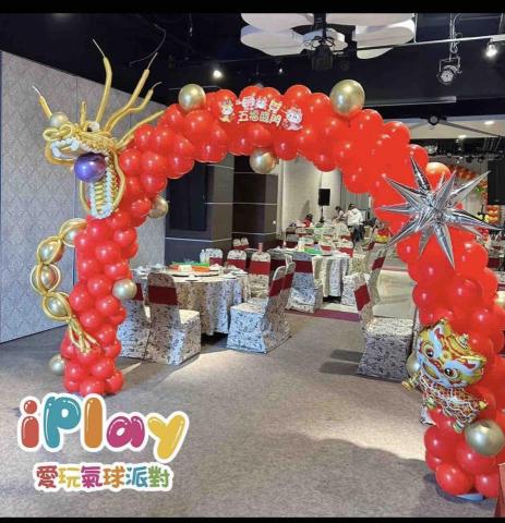愛玩咖創意有限公司 - 企業尾牙氣球佈置