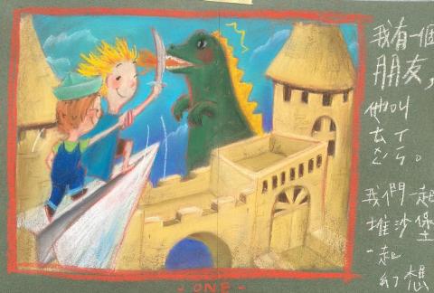 Iris設計工作室 - 繪本繪製