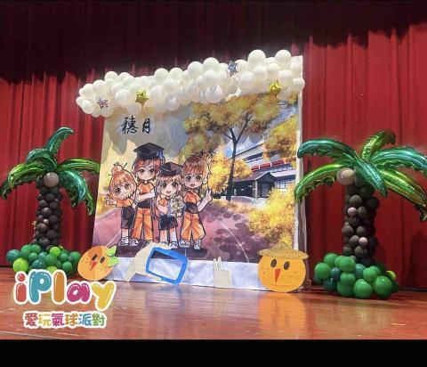愛玩咖創意有限公司 - 學校校慶氣球佈置