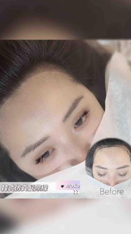 MOKA媄妍|桃園紋繡·桃園熱蠟除毛 - 韓式髮際線 MOKA媄妍|桃園紋繡·桃園熱蠟除毛 - 韓式髮際線