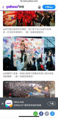 愛玩咖創意有限公司 - 2025信義年會（魔術、舞團、泡泡秀規劃）