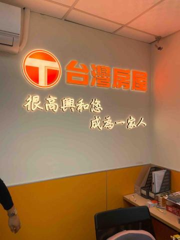 楊博澄 - 迷你字-企業形象牆