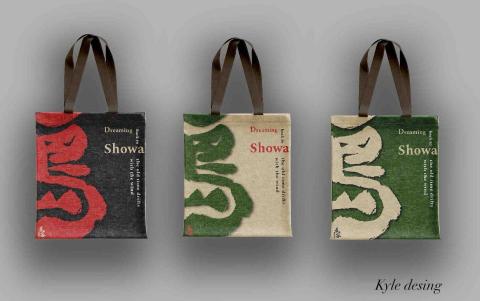 KR - 日式餐廳商品包裝設計