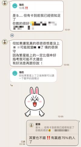 高大鈞 - 學生回饋