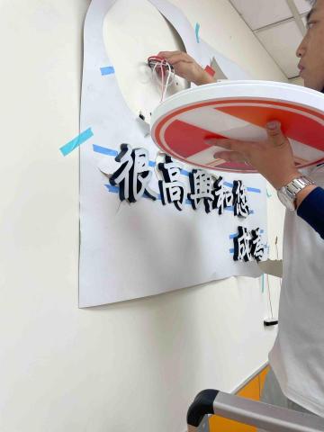 楊博澄 - 迷你字-施工中