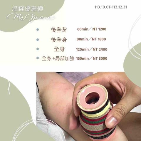 Mr. Yuanai 原艾溫罐男職人｜嘉義 - 