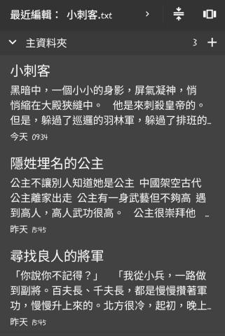 李羚瑋 - 命題小說與大綱作品