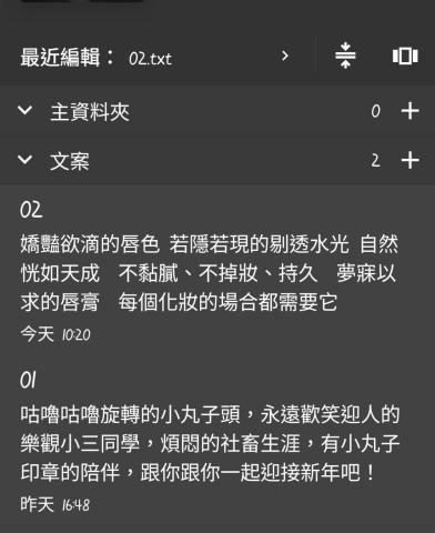 李羚瑋 - 文案作品