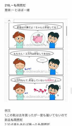 不怕開口！山本老師帶你聊出流利日文！ - 