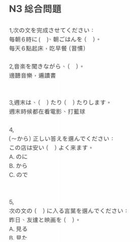 不怕開口！山本老師帶你聊出流利日文！ - 