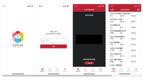Josh Chen - 以Swift撰寫，開發時間為一週，提供給賣場顧客及業務方便快速的查價方式，透過掃描條碼能迅速取得商品資訊，並可直接由APP端進行下單。