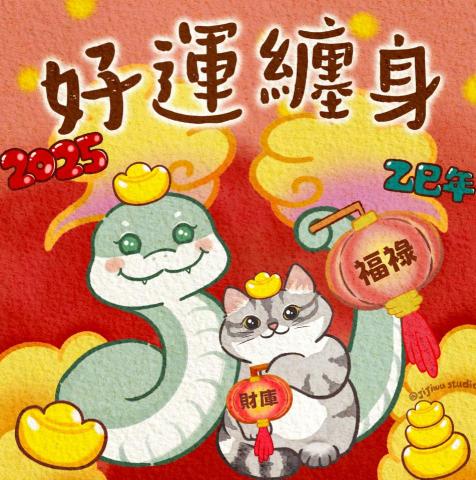 吉吉屋設計工作室 - 春聯2:
提供ibon列印代碼:ASUS77VF5F4IX
因為pro360禁止貼任何Qrcode和Line相關的訊息
所以只能提供列印代碼,到7-11用彩色的特殊紙張列印
質感非常好哦!祝您新年快樂、蛇麼都吉利! 吉吉屋設計工作室 - 春聯2:
提供ibon列印代碼:ASUS77VF5F4IX
因為pro360禁止貼任何Qrcode和Line相關的訊息
所以只能提供列印代碼,到7-11用彩色的特殊紙張列印
質感非常好哦!祝您新年快樂、蛇麼都吉利!