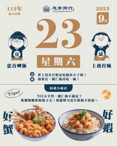 陳玟陵 - 貼文製作與排版