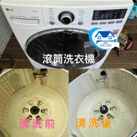 台中 達信清潔工程行/清洗洗衣機 /清洗冷氣機/清洗水塔/無 - 