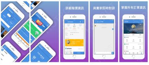 Josh Chen - 提供完整的陸海空運攬貨比價平台，串接多種第三方登入（LINE、WeChat微信、FaceBook），即時通關報驗推播通知，掌握最新進出口貨物動態，APP內可與賣家即時對談，訂單結束後續評分處理機制，APP透過MCLocalization的Json file達到可在應用程序內一鍵立刻切換三種不同語系）。