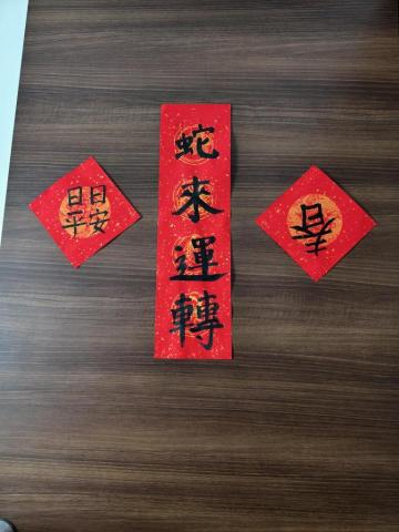 李羚瑋 - 書法作品