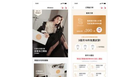 Josh Chen - 不同於OB嚴選APP，穿搭盒子為全原生架構打造，可以讓使用者能體驗到蘋果最流暢及優質的購物體驗。