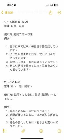 不怕開口！山本老師帶你聊出流利日文！ - 