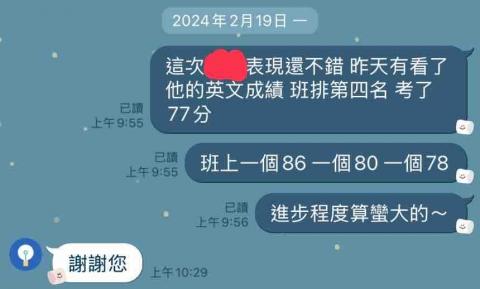 個人接案 - 提升學生英文成績