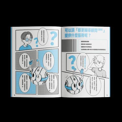 卯時設計有限公司 - 都更宣導手冊02