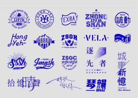 卯時設計有限公司 - 標準字自選輯02