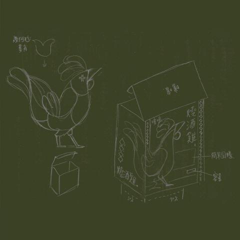 卯時設計有限公司 - 包裝設計02