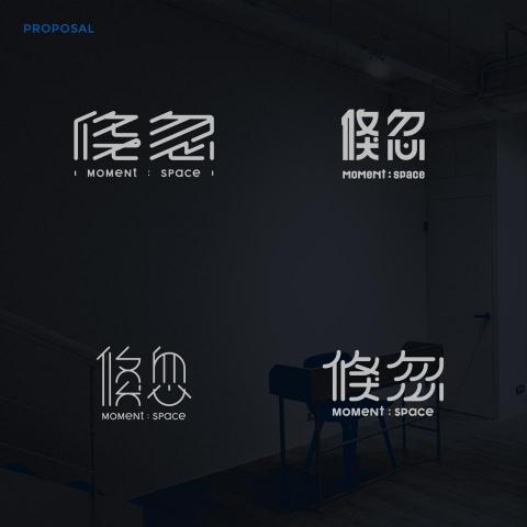 卯時設計有限公司 - 倏忽空間標準字設定01