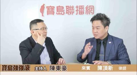 陳頂新律師 -  陳頂新律師 -