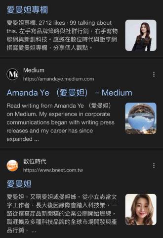 愛曼妲品牌行銷策略顧問 - 