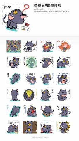 正義兔 - 隨你填